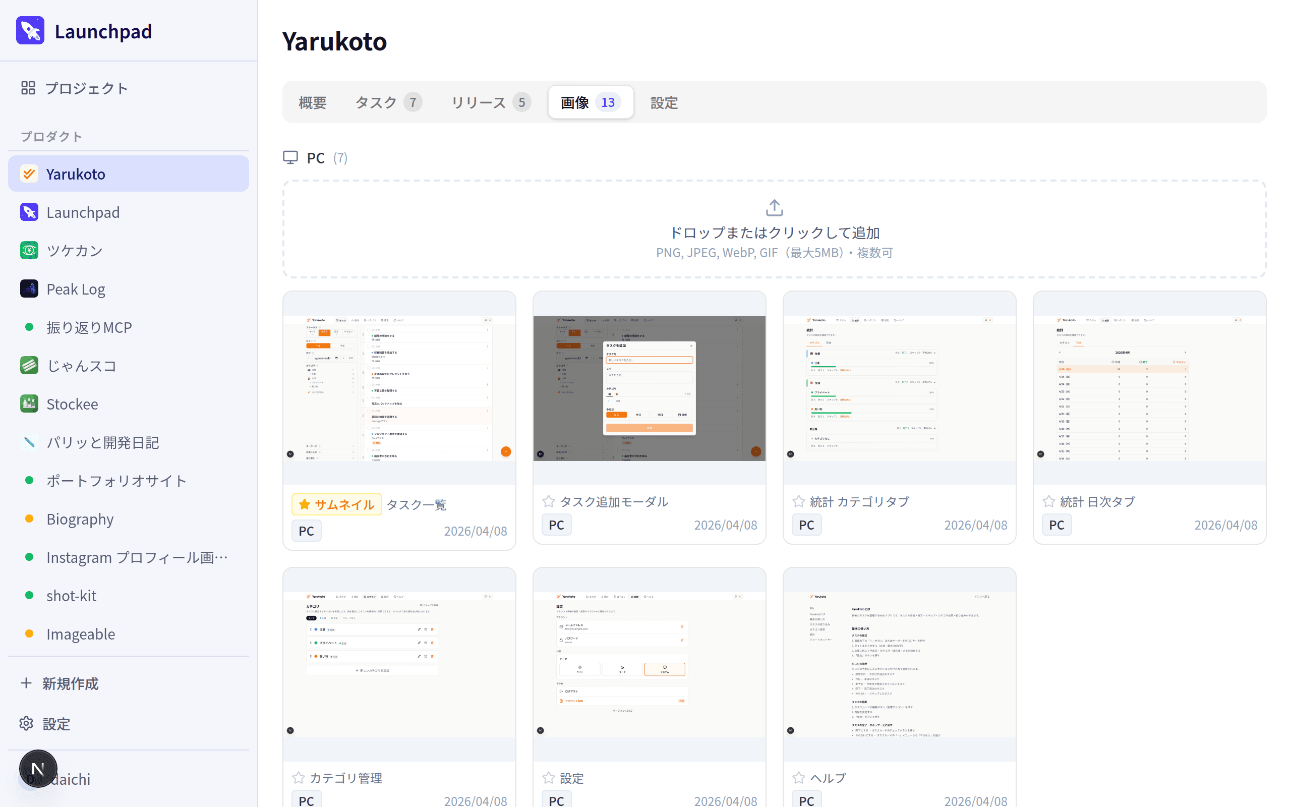 プロダクト 画像