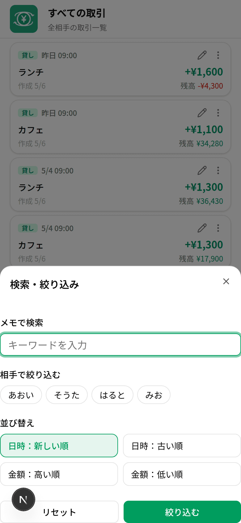 ツケカン