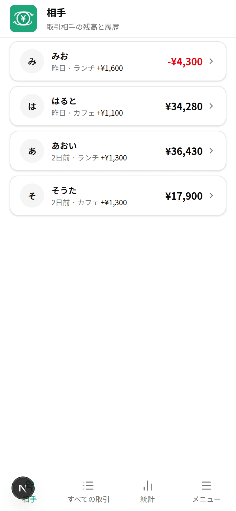 ツケカン
